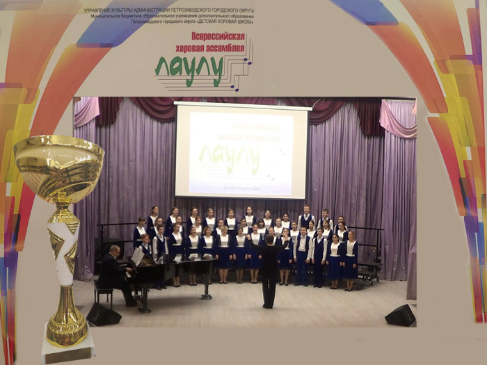 Хор «Ликова» стал лауреатом Всероссийского хорового конкурса