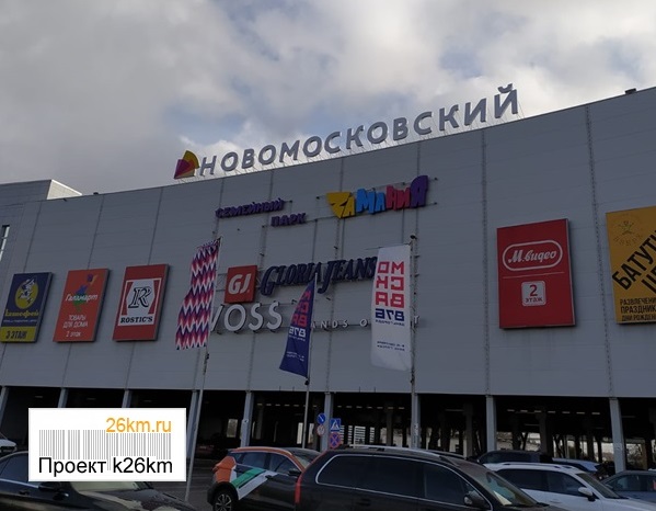 Магазин Modis откроется в ТРЦ «Новомосковский»