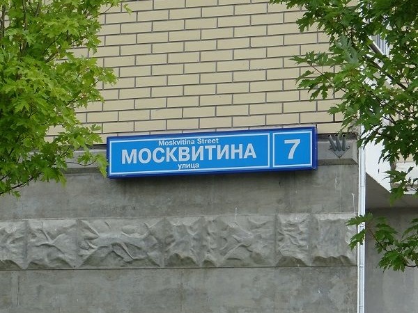 На улице Москвитина открывается молочная кухня