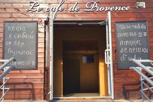 Кафе «Прованс» (Le cafe de Provence)