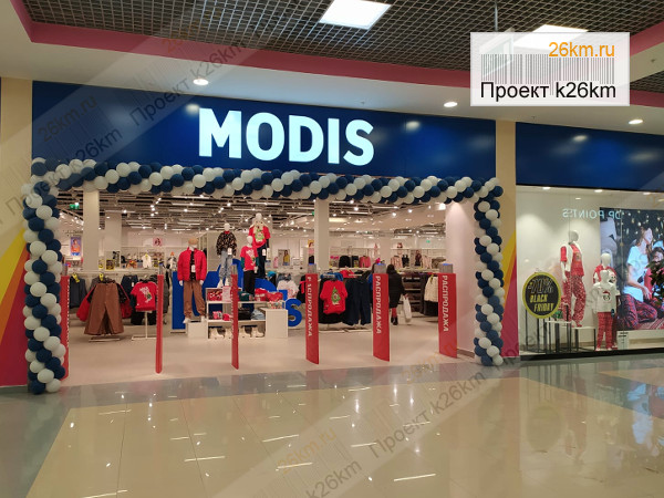 Магазин Modis открылся в Московском