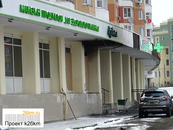 В магазине ВкусВилл в Граде Московский произошло возгорание