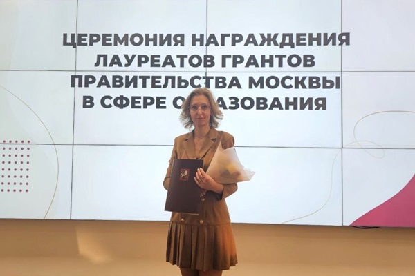 Учитель информатики школы стала лауреатом гранта Правительства Москвы