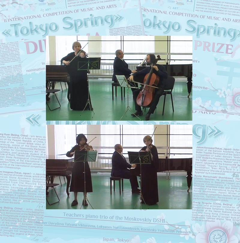 II Международный конкурс «TOKYO SPRING»