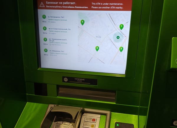 Банкоматы сбербанка в метро